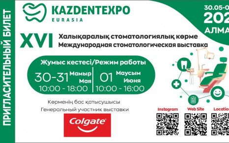 Стоматологическая выставка KazDentExpo 2023