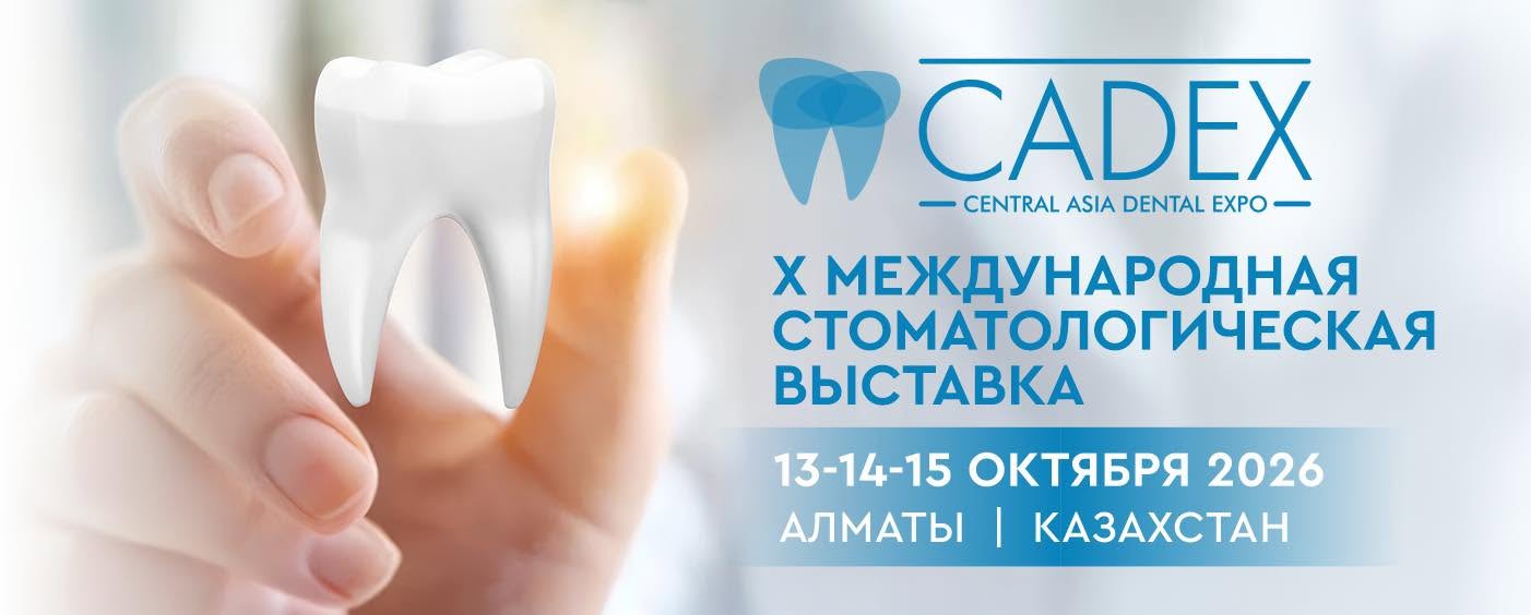 cadex 2026
