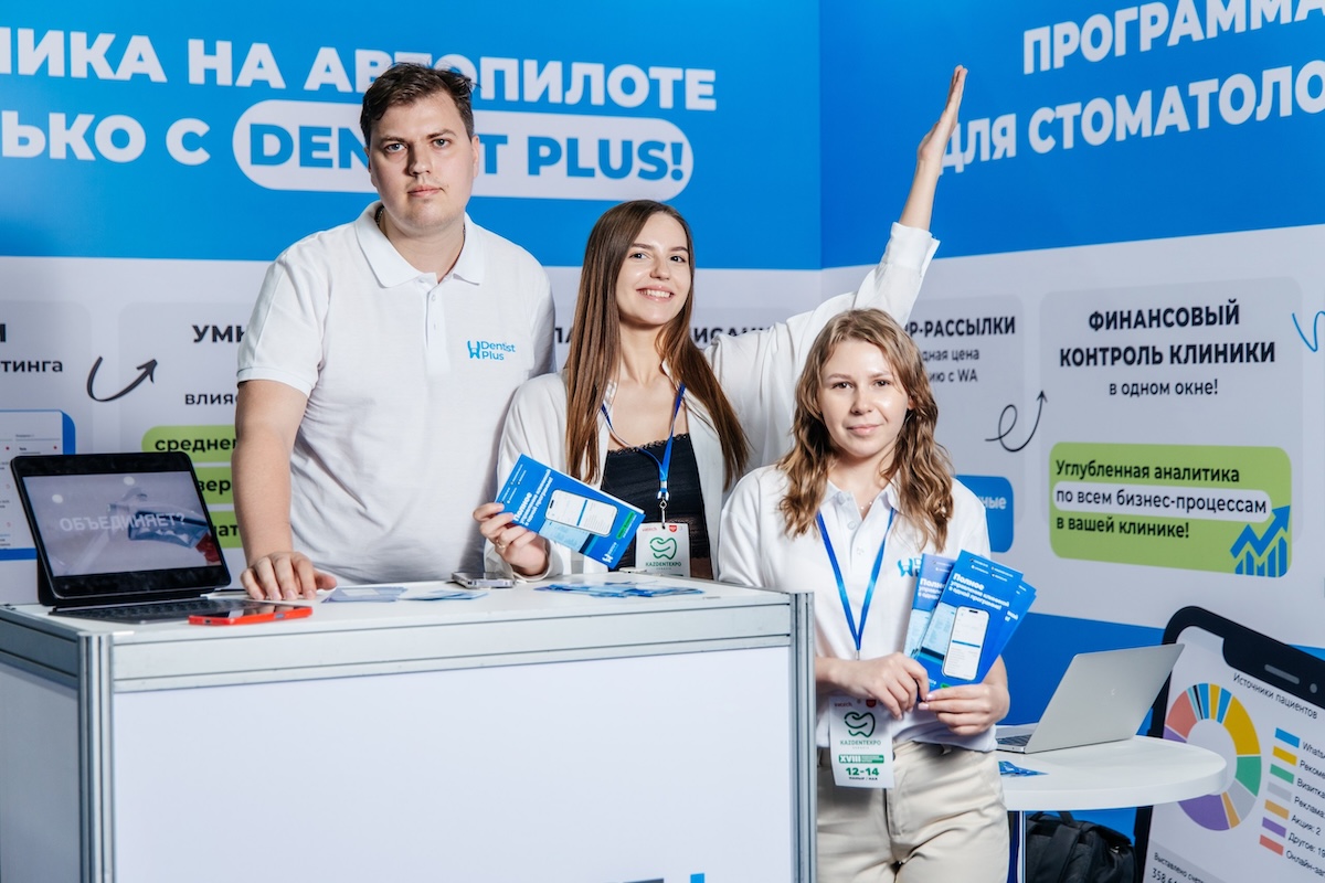 dentist plus на выставке