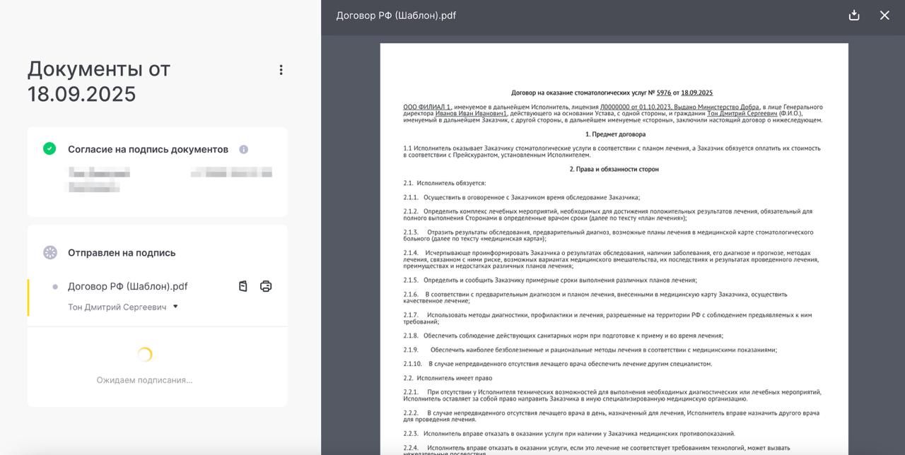 просмотр документа