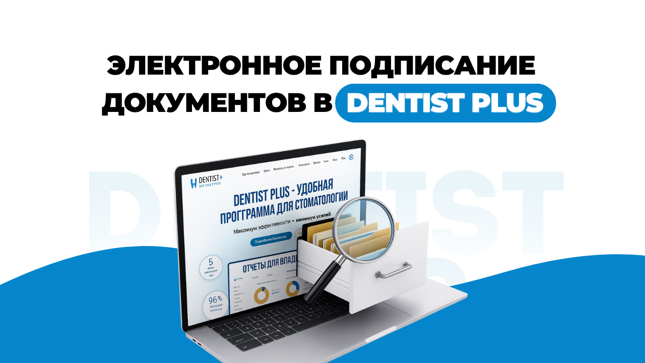 электронное подписание документов