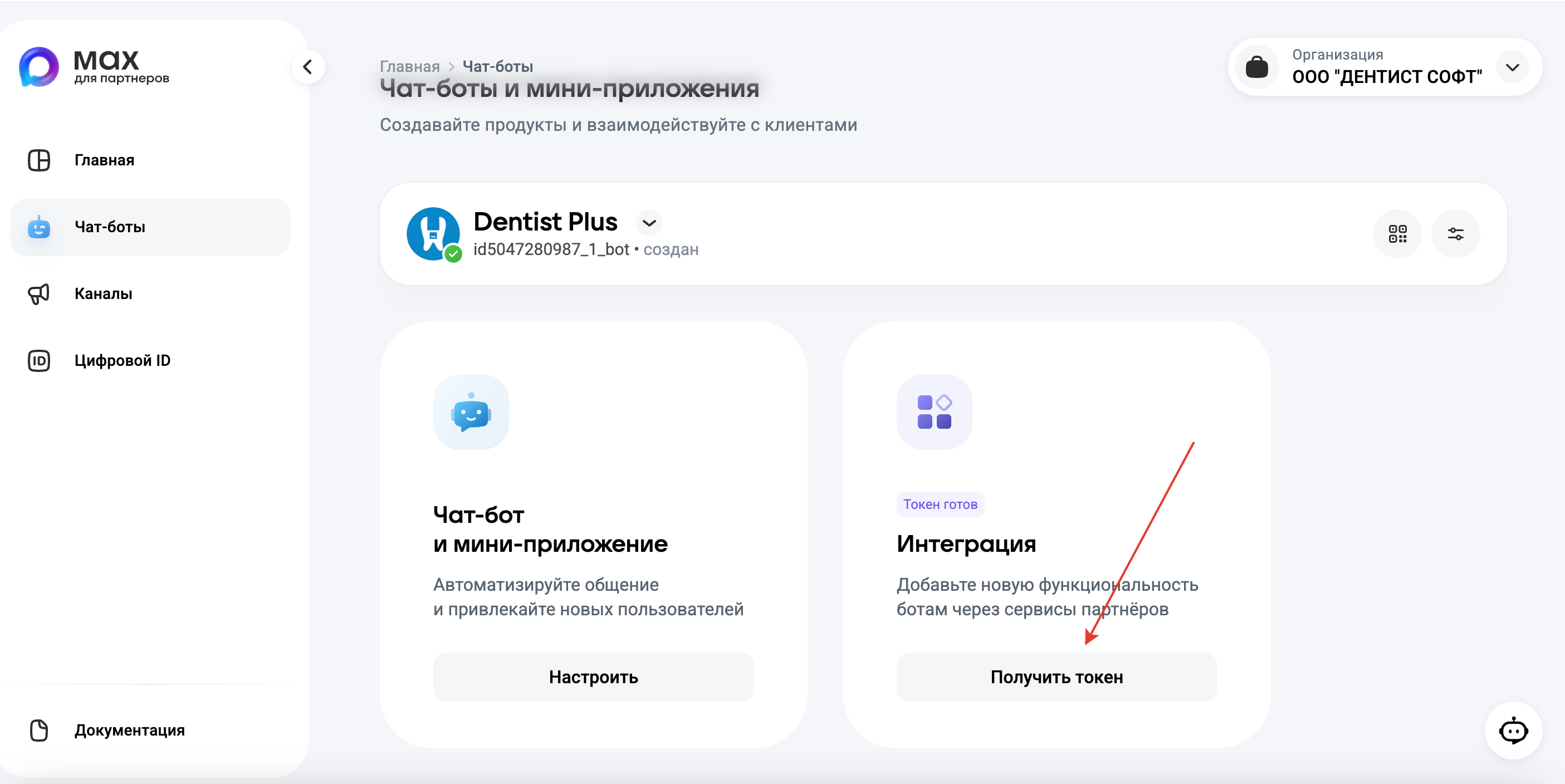 получить токен
