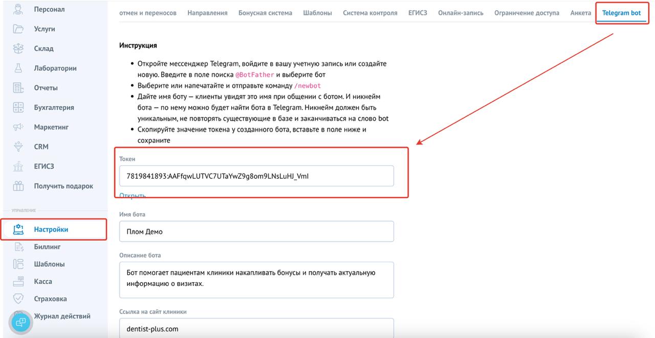 создание telegram бота